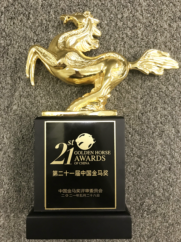 918博天娱乐官网（国际）酒店管理集团有限公司连续9年荣获中国饭店金马奖“十佳中国酒店管理公司”称号.jpg